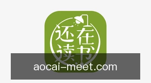 澳彩