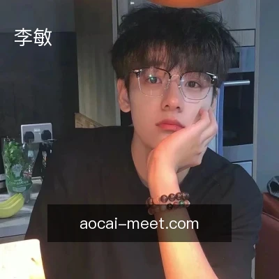 李敏